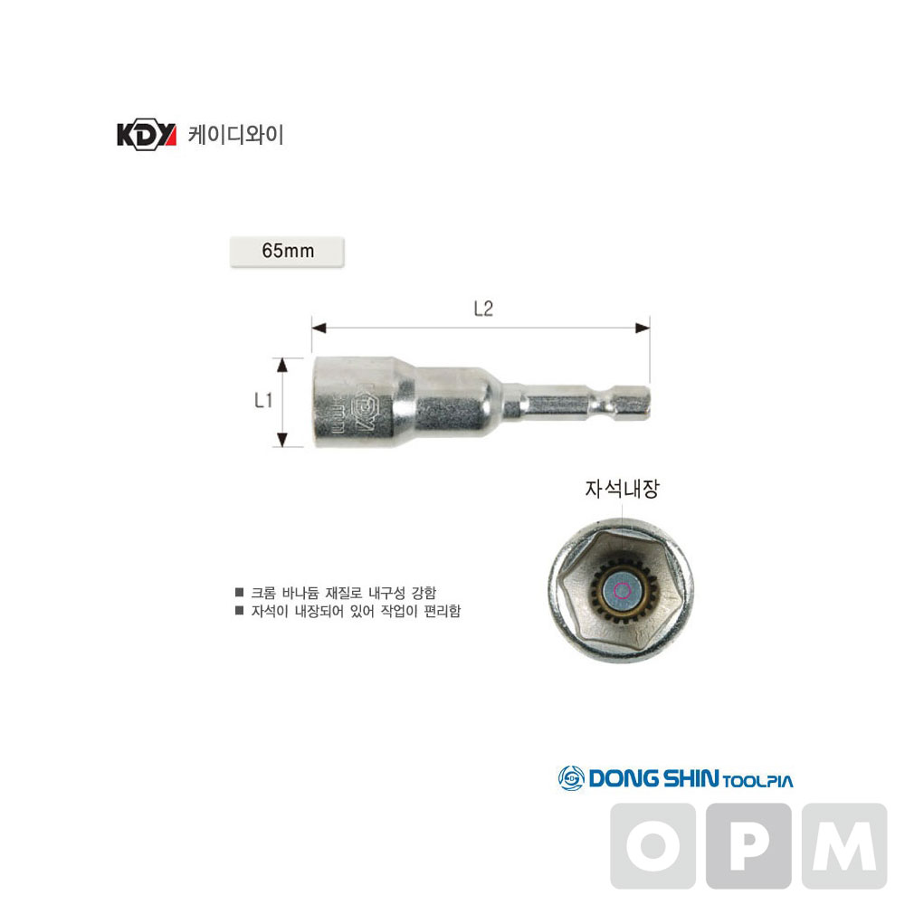 비트소켓(자석형) KMN-13S 13x65 (10개)