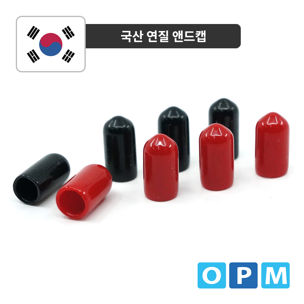 연질 앤드캡 9mm-(20개) 검정