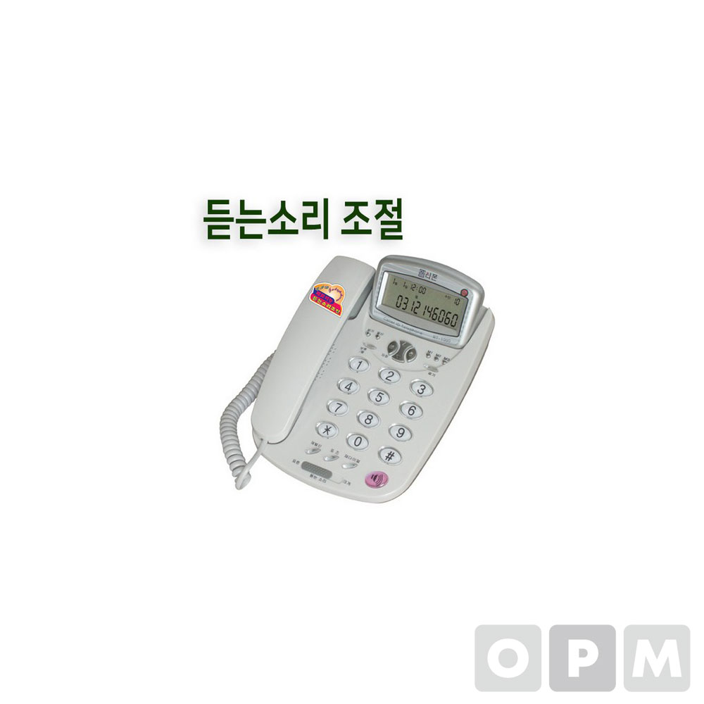 발신자표시 전화기(RT-1000 )