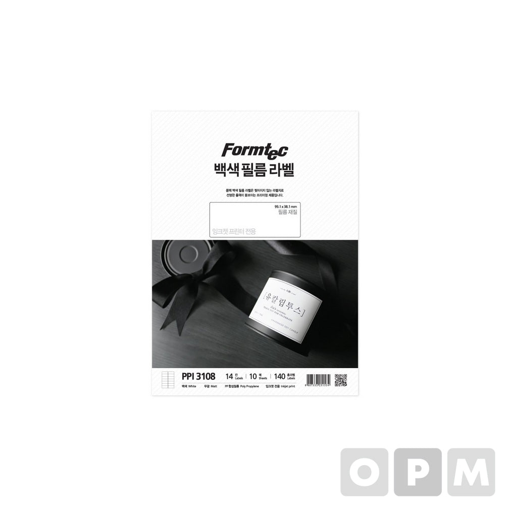 백색필름라벨14칸 PPI-3108 10매잉크젯용 99.1x38.1mm