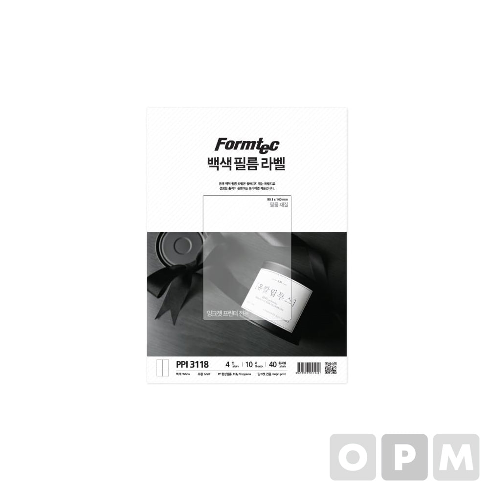 백색필름라벨4칸 PPI-3118 10매잉크젯용 99.1x140mm