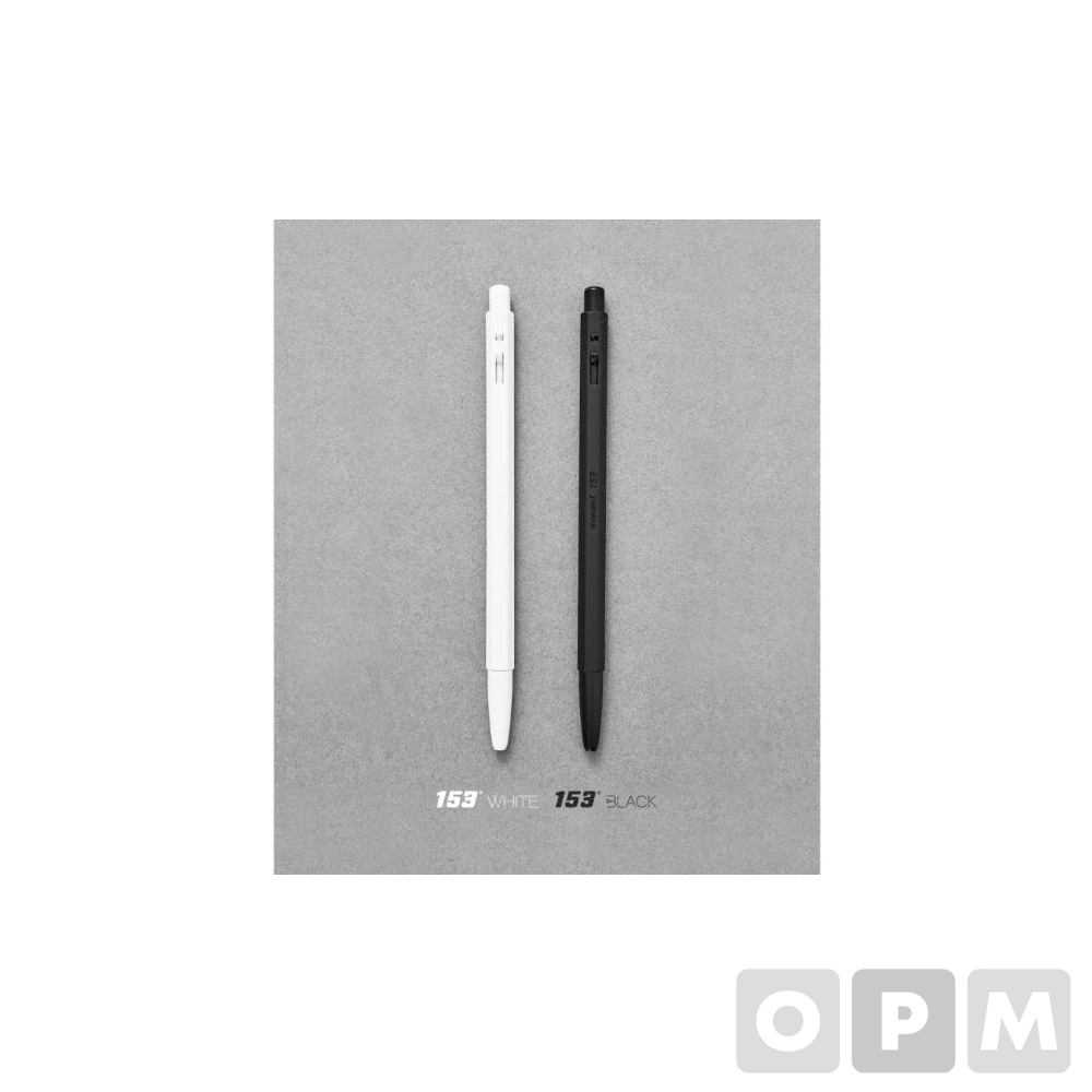 모나미 화이트(153)(0.7mm,화이트(흑))