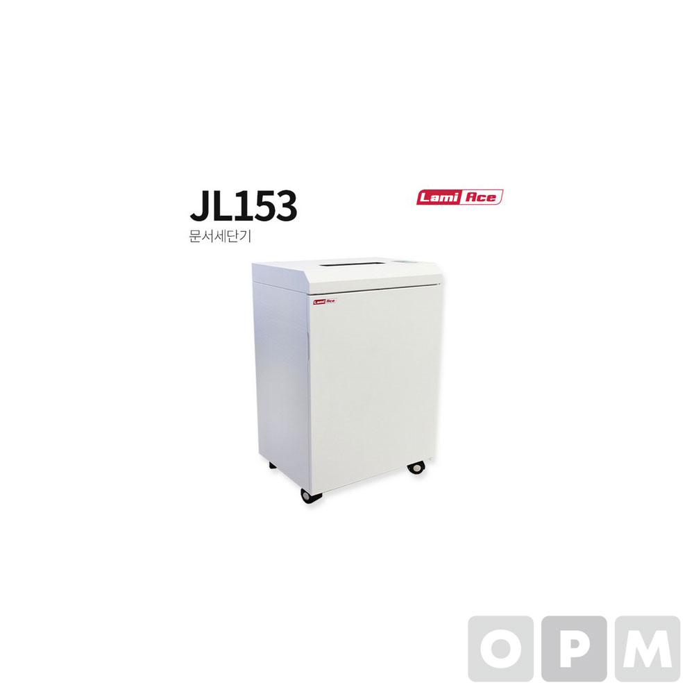 문서세단기 JL153