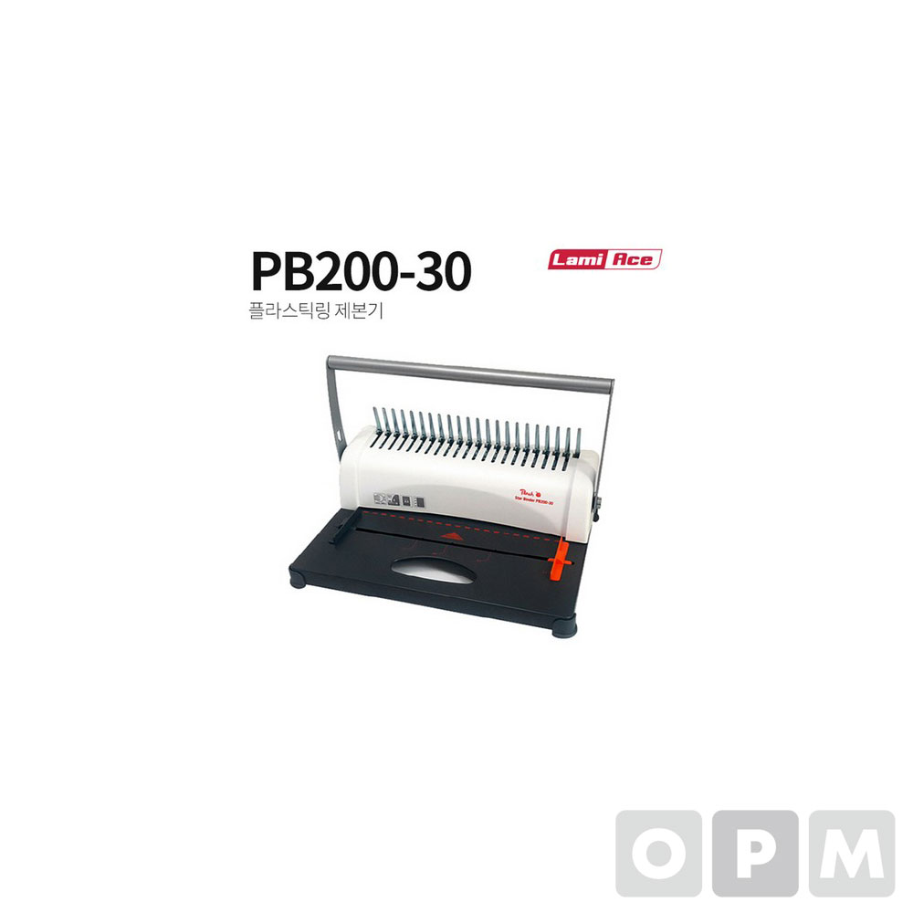 플라스틱 링제본기 PB200-30