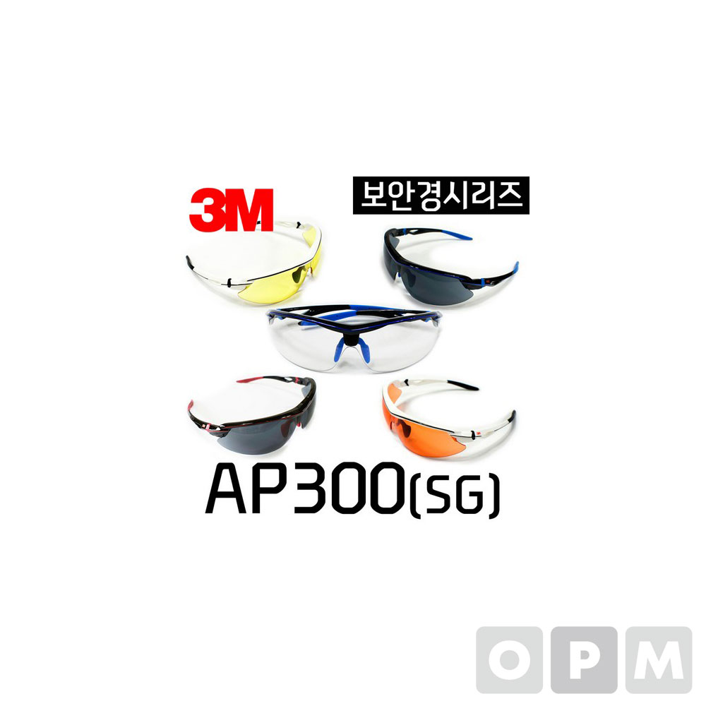 보안경 AP-301 (SG)노랑