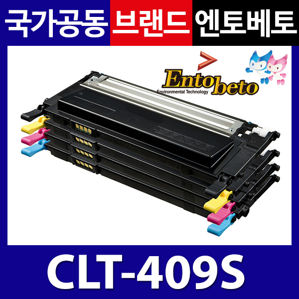 엔토베토 재제조토너 CLT-K409S 검정