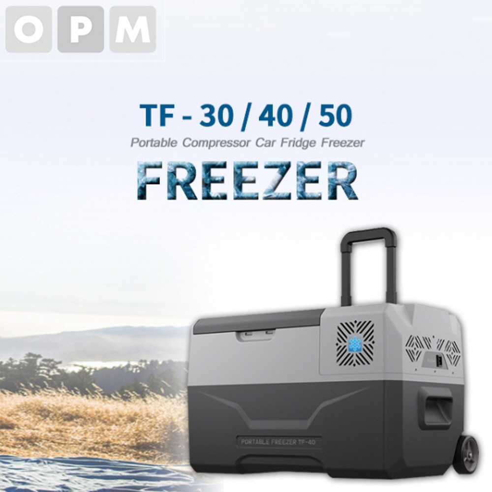 툴콘 TF-50 FREEZER 캠핑용 냉장고 이동식냉장고 충전