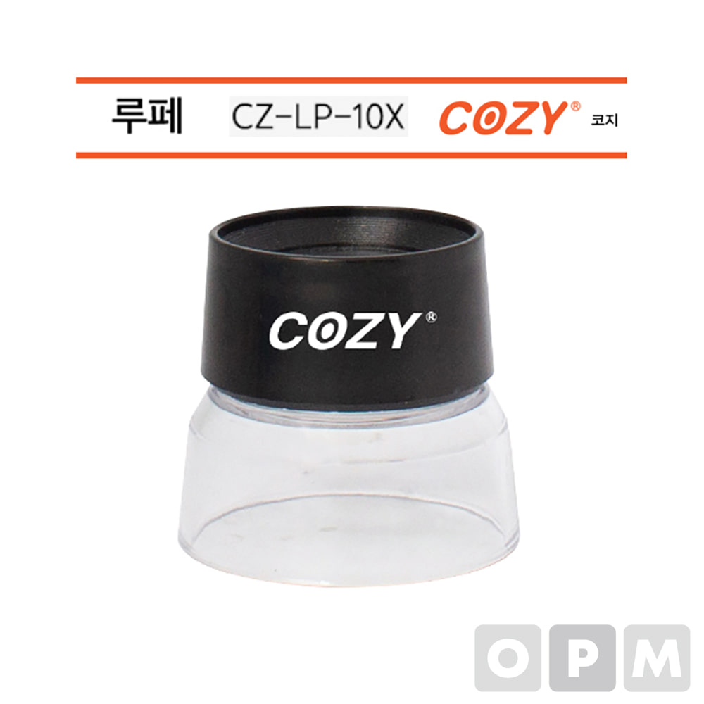 코지 COZY 루페 CZ-LP-10X 확대경 돋보기 확대렌즈