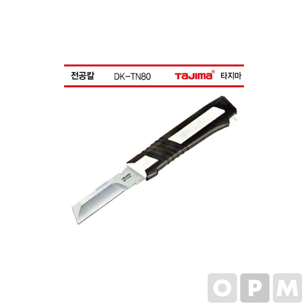 타지마 전공칼 DK-TN80 전선피복칼 다용도칼 DKTN80