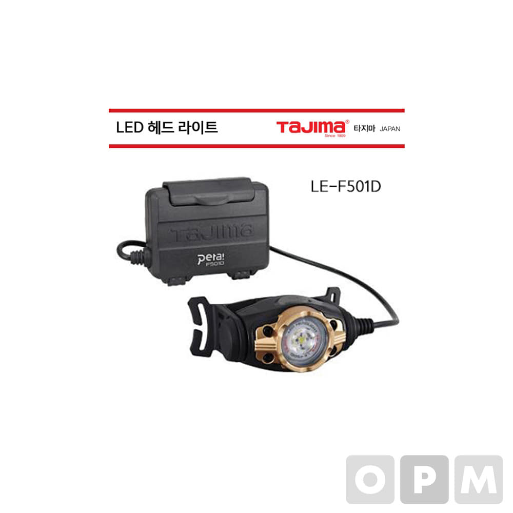타지마 LED헤드라이트 LE-F501D 안전모 헤드랜턴 렌턴
