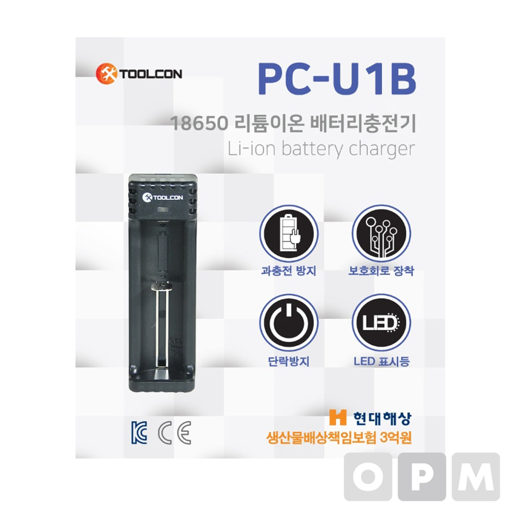 툴콘 PC-U1B 18650 리튬이온 배터리충전기 과충전방지