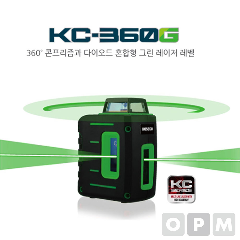 코세코 레이저레벨기 KC-360G 그린레이저레벨 레벨기