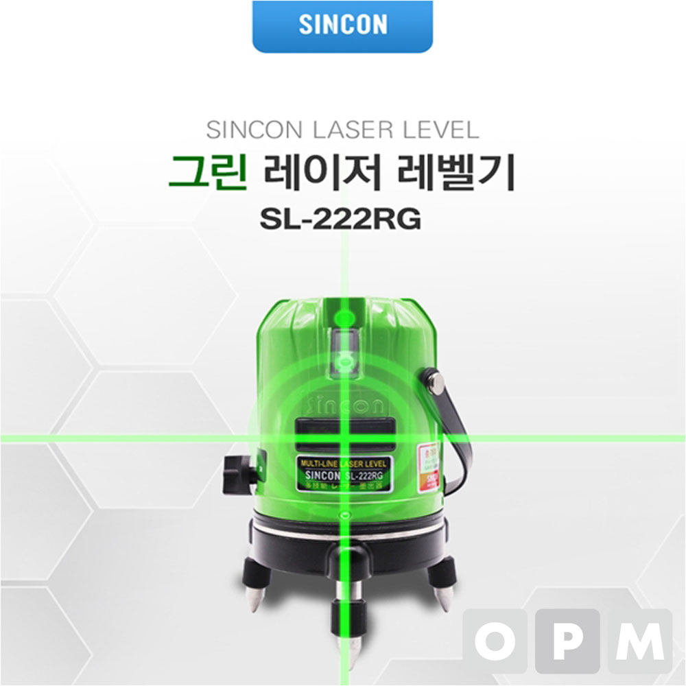 신콘 레이저레벨기 SL-222RG 레벨기 레이저 SL222RG