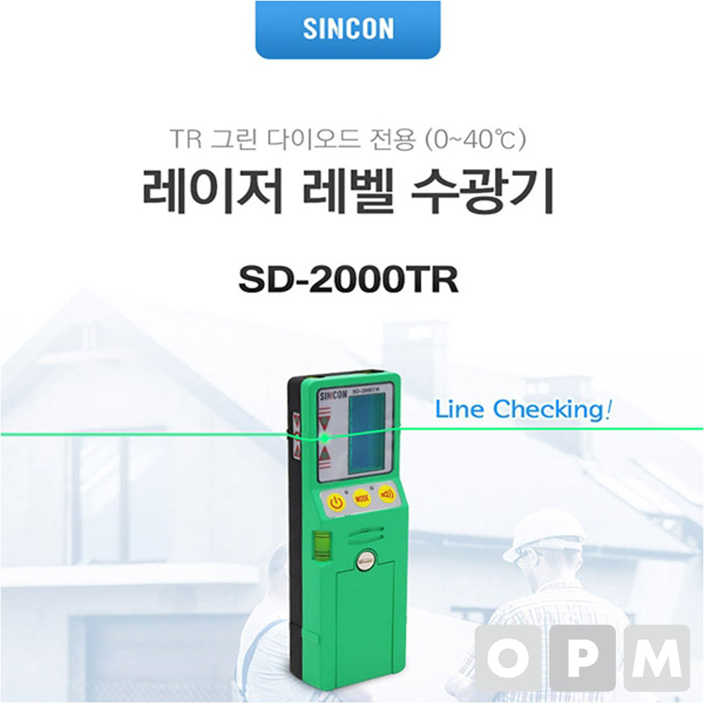신콘 SD-2000TR 라인체크용디텍터 수광기 SD2000TR