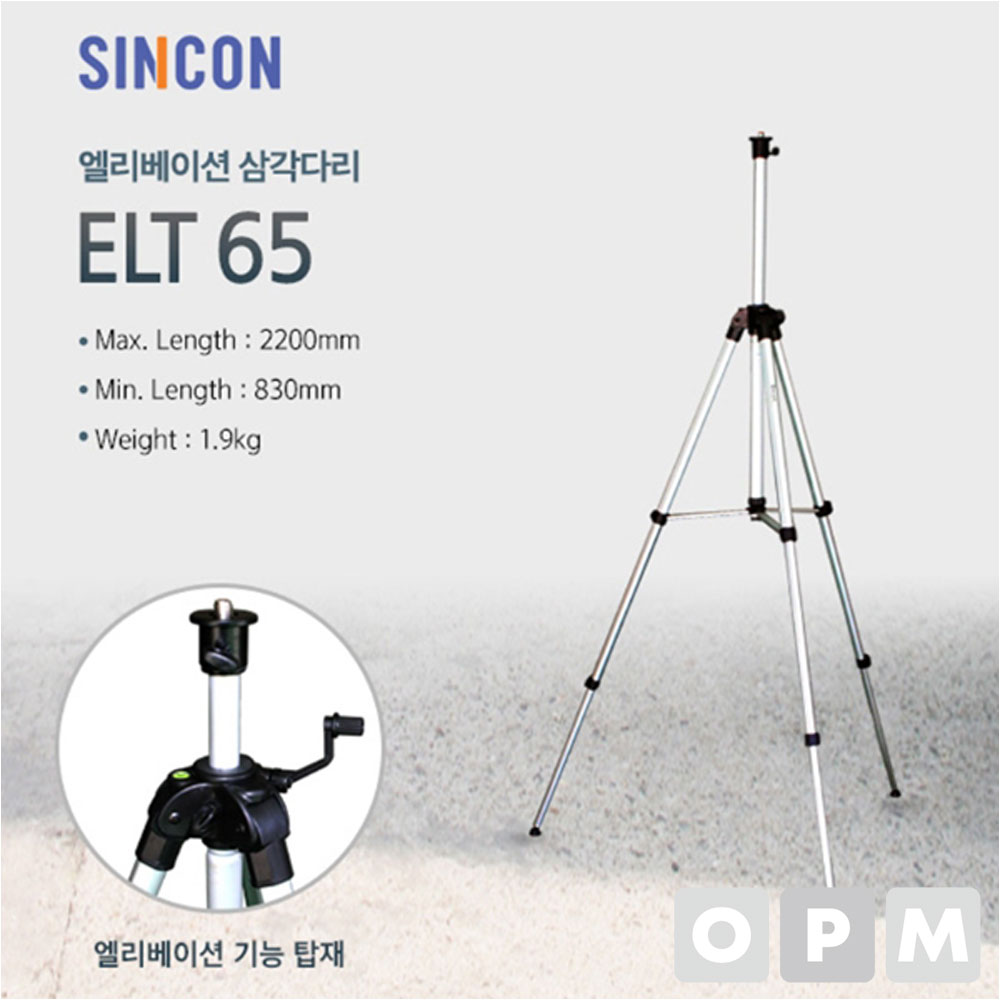 신콘 ELT-65 엘리베이션삼각대 삼각대 삼각다리 ELT65