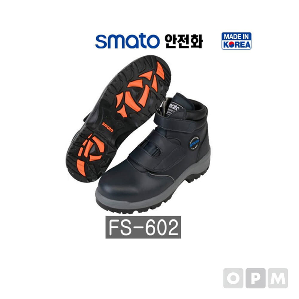 스마토 안전화 FS-602 / 265