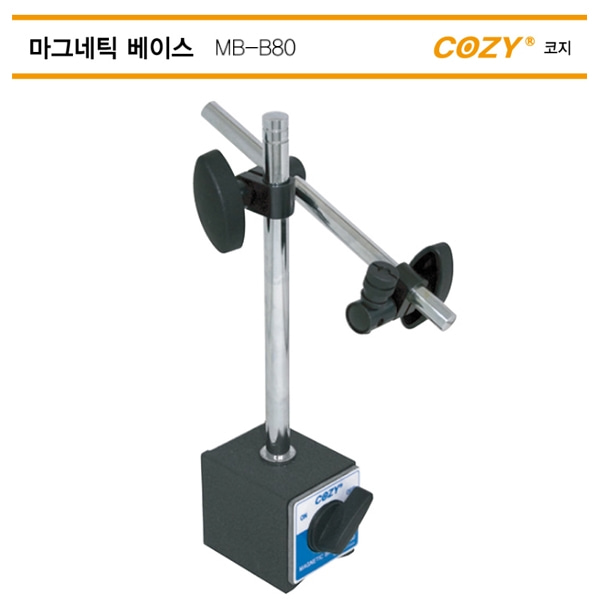 COZY 코지 마그네틱 베이스 MB-B80 측정기구