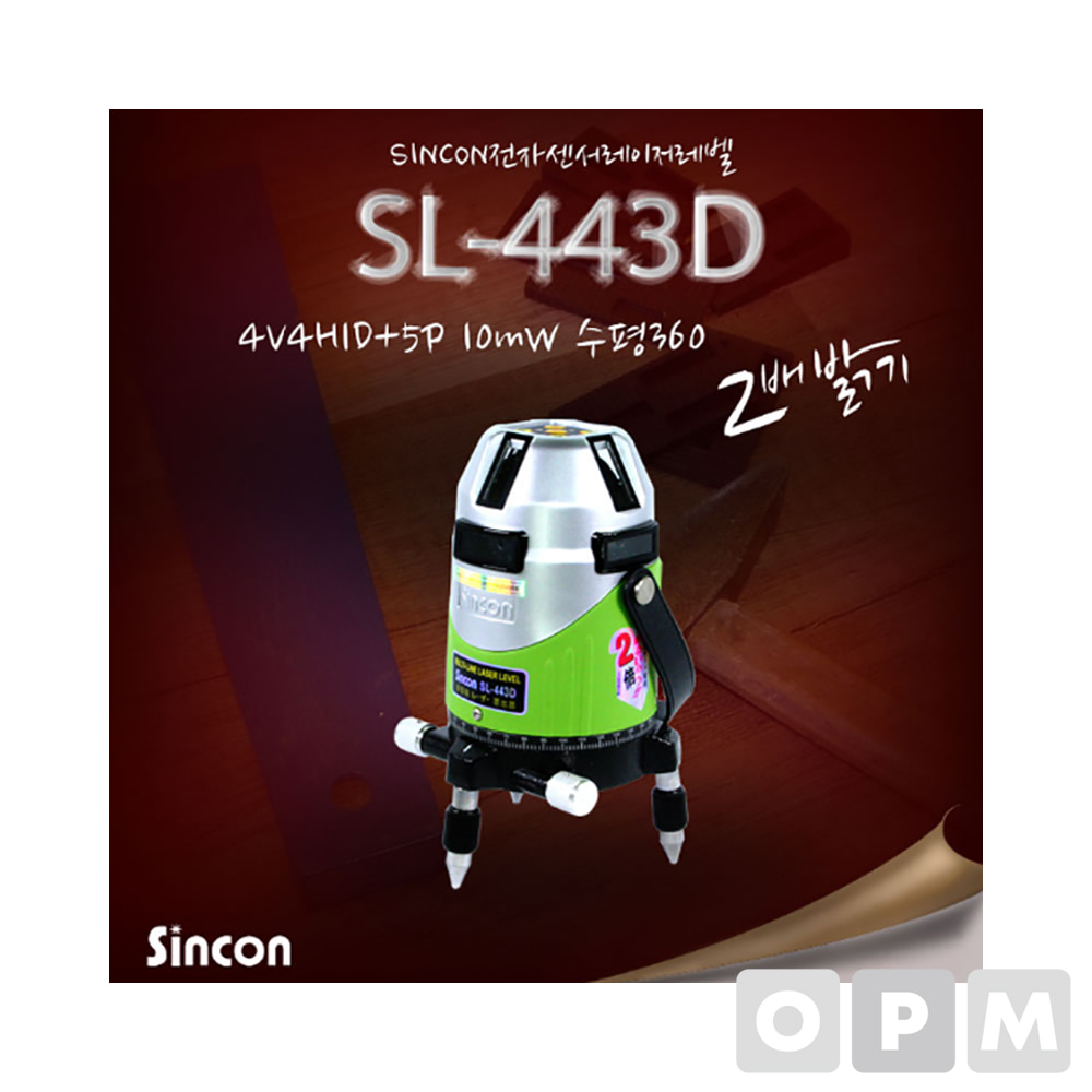 신콘 레벨기 SL-443D 레이저레벨기 SL-443S 동일상품