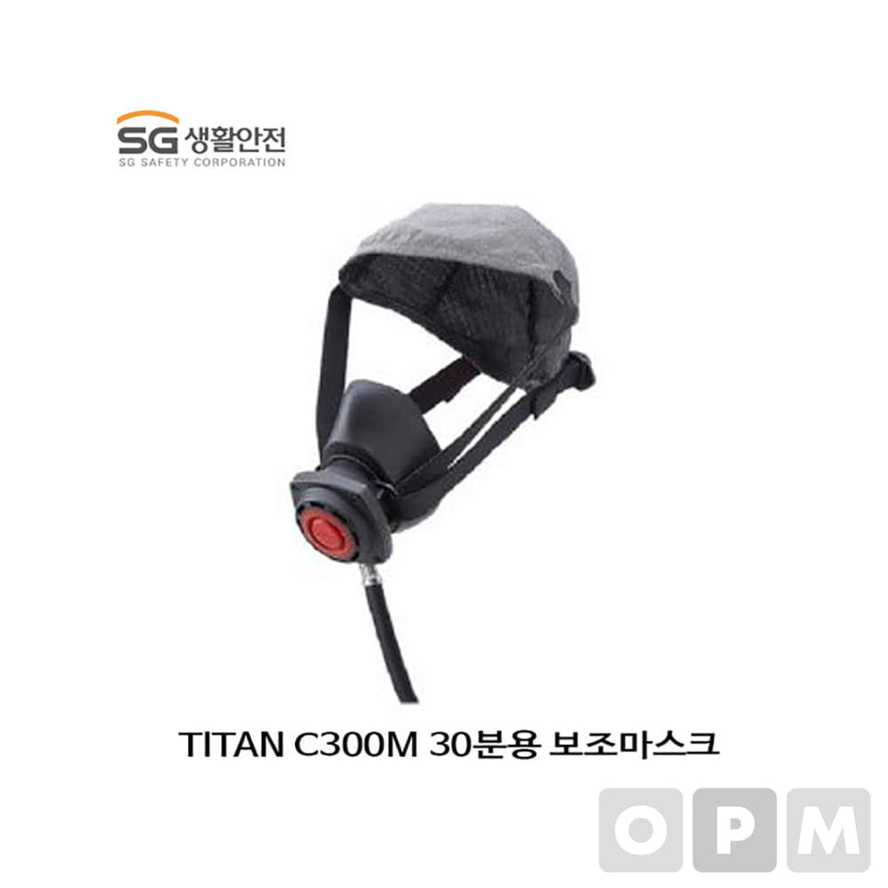 SG생활안전 보조마스크 TITAN C300M 30분용 마스크