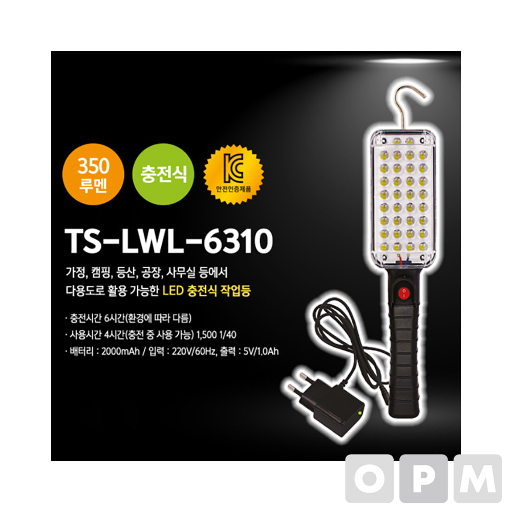 툴스타 충전 LED 작업등 TS-LWL-6310 랜턴 LED라이트