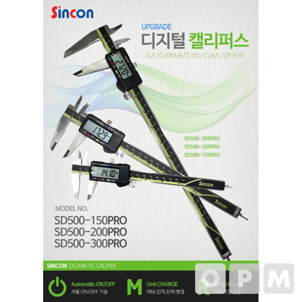 신콘 디지털 캘리퍼스 SD500-200PRO