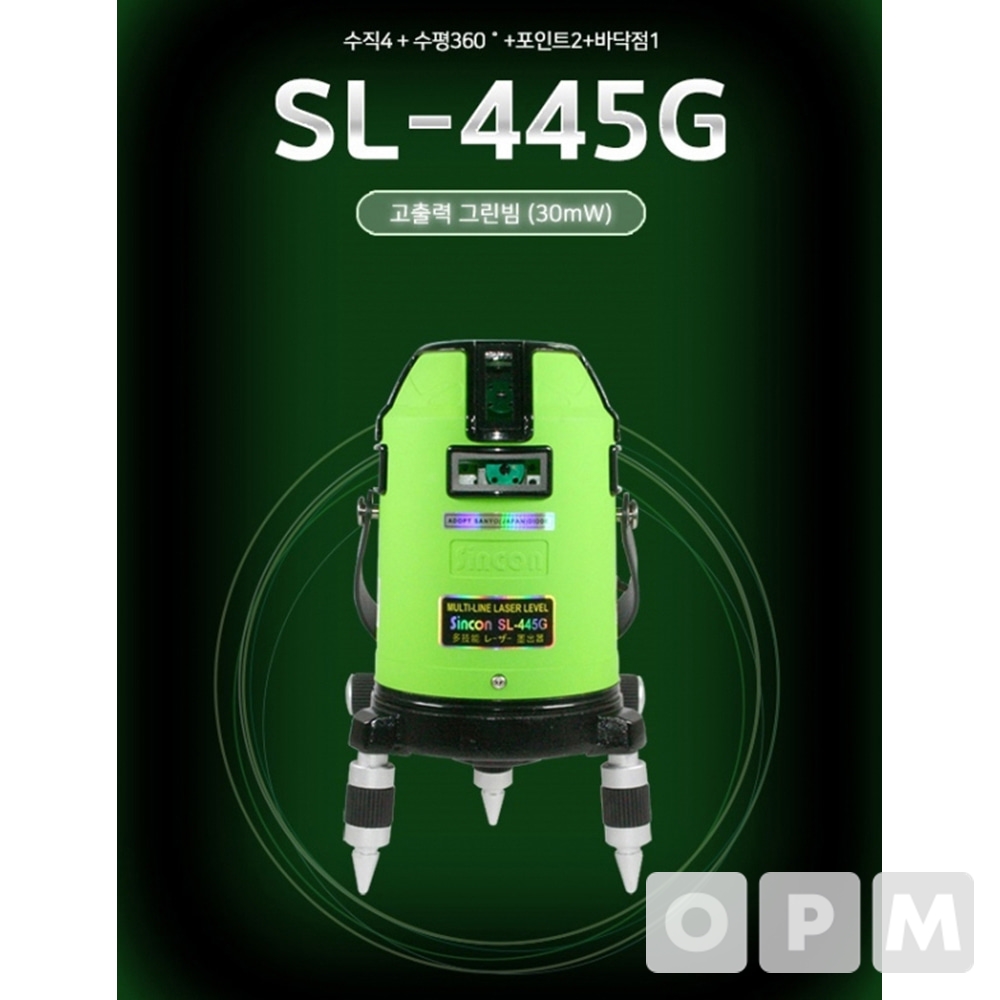 신콘 레이저 레벨기 SL-333H