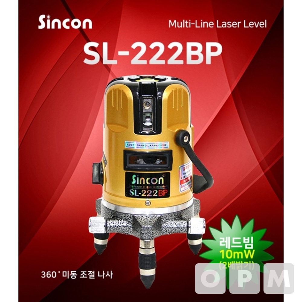 신콘 레이저 레벨기 SH-20