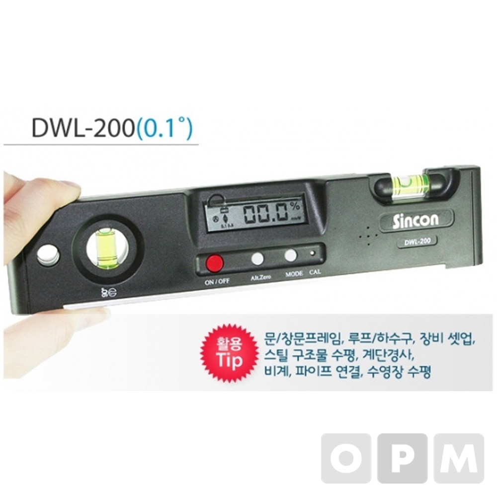 신콘 디지털 수평기 DWL-200