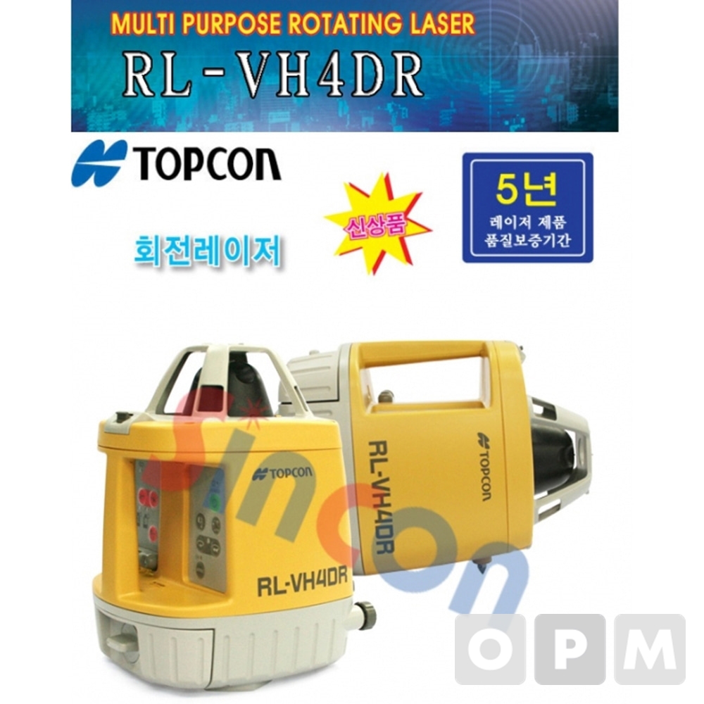신콘 회전 레이저 레벨기 RL-VH4DR