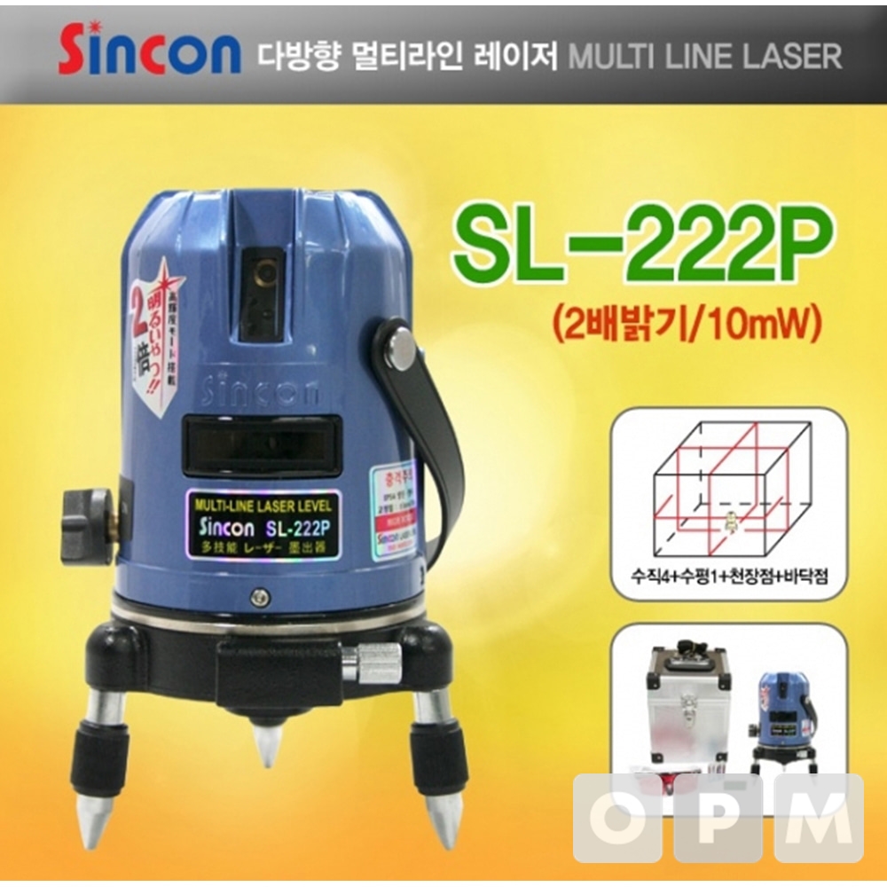 신콘 레이저 레벨기 SL-222P