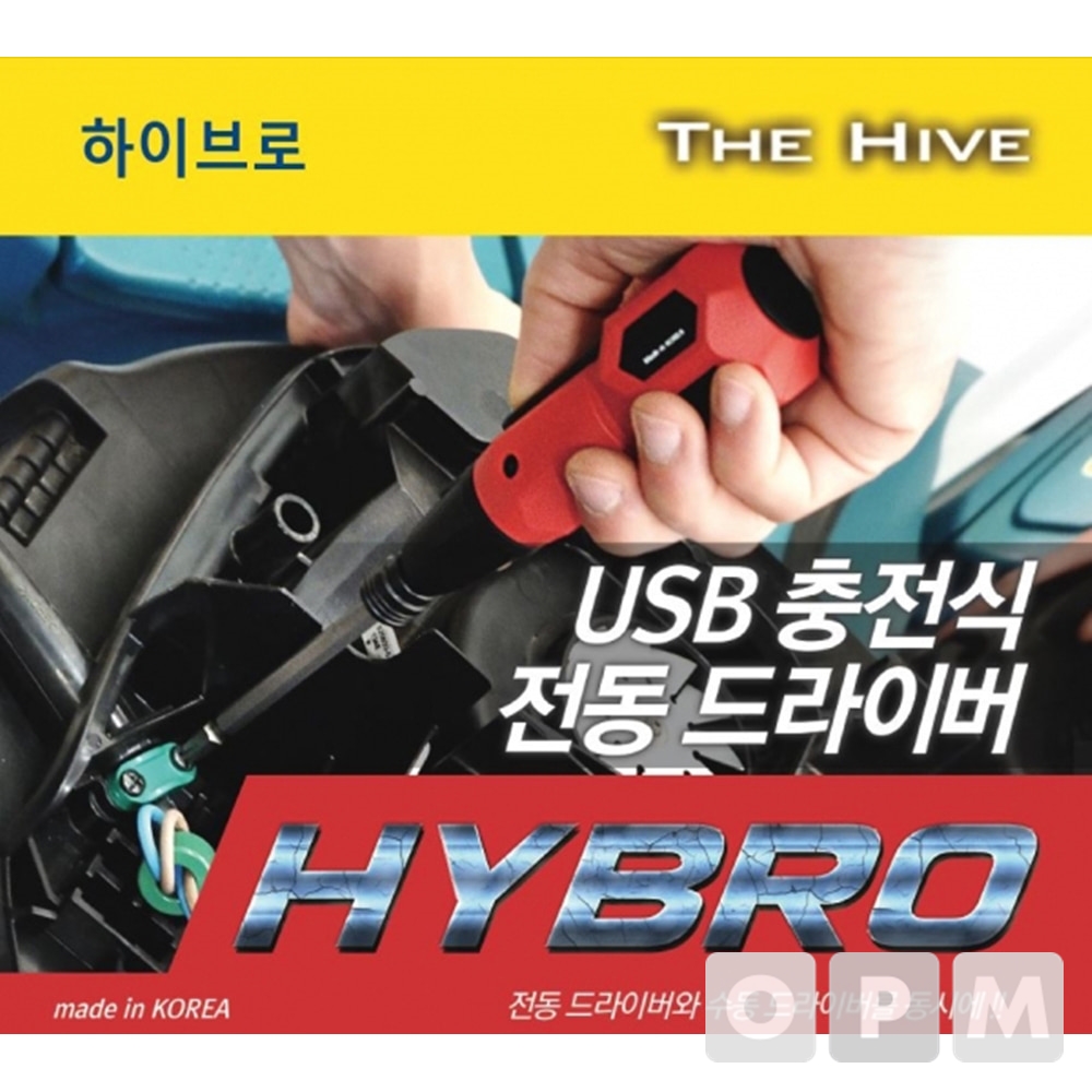 하이브로 USB 충전식 전동드라이버 H300 (적색)