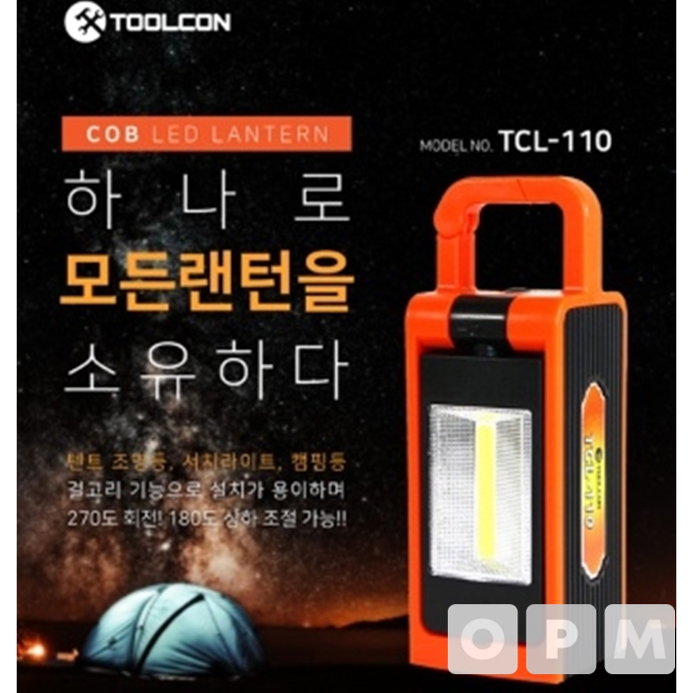 툴콘 LED 캠핑 랜턴 TCL-100
