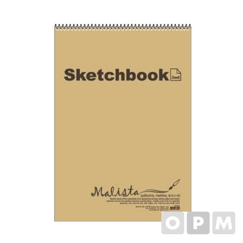 말리스타 스케치북(5절/200g/m²/320x428mm/17매)